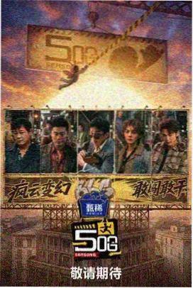 悬疑片的时间线骗局解说封面